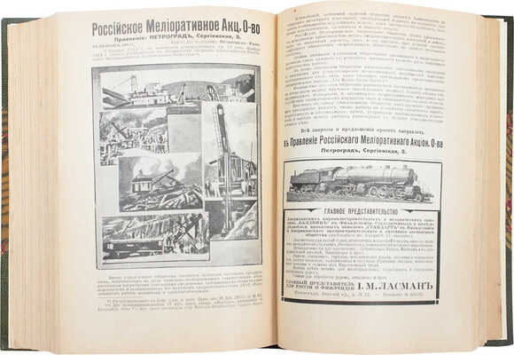 Доброхотов Ф.П. Урал северный, средний, южный. Справочная книга / Сост. Ф.П. Доброхотов, с участием В.А. Весновского, В.С. Зыбина; с предисл. члена Гос. совета Ф.А. Иванова и К. Носилова. Пг.: Изд. Б.А. Суворина, 1917. 
